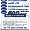 2/14　伝研の会 公開講座 「一から読む『浄土論註』」第23回